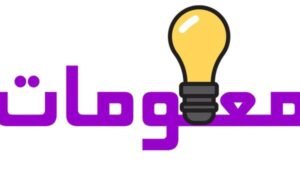 معلومات عن القلب المفتوح